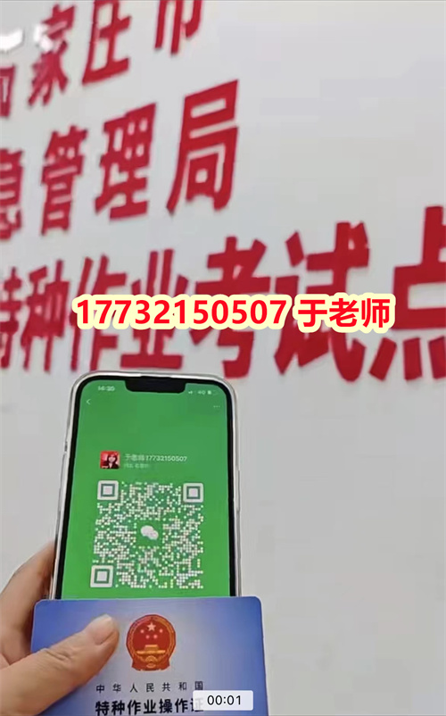 2024年 河北應(yīng)急管理廳特種操作證官網(wǎng)查詢?nèi)肟?></span></a>
    <section>
        <h2 class=