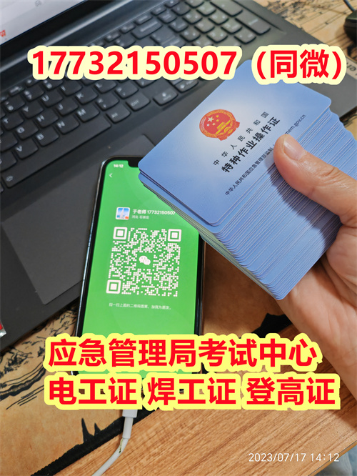  2024年高處作業證官網