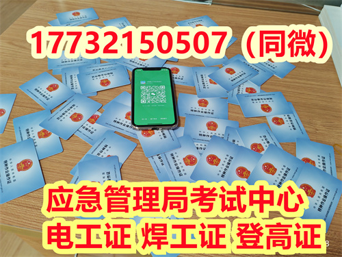 山東電工證報(bào)考官網(wǎng)入口