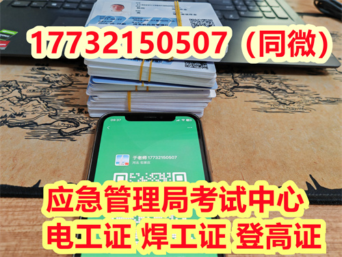 2024年欒城低壓電工證報名入口官網