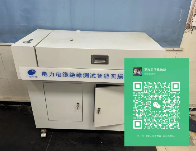 河北省低壓電工證報名入口官網電話查詢