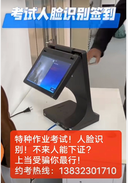 中國安監(jiān)局焊工證報(bào)名入口官網(wǎng)網(wǎng)址