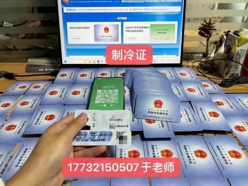 石家莊空調(diào)制冷證報名官網(wǎng)