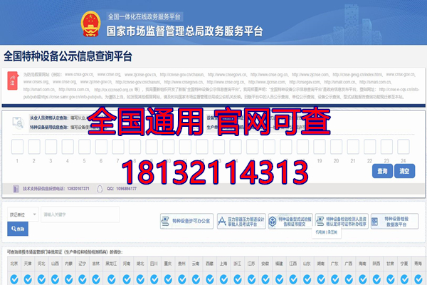 電梯證能在哪里考（全國統一報名入口）