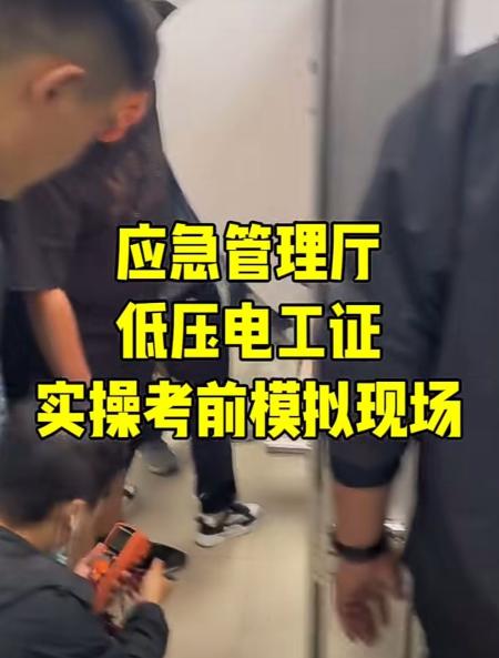 最新考電工證在哪個(gè)網(wǎng)站報(bào)名（全國(guó)各省統(tǒng)一報(bào)名入口）