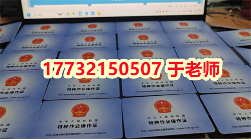 高空作業(yè)證報名入口官網(wǎng)（附報名網(wǎng)站）