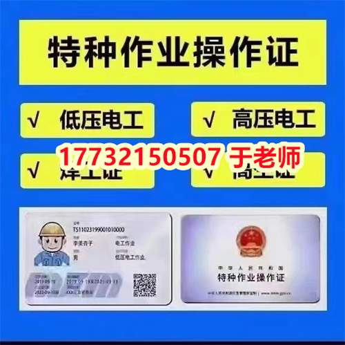 高空作業(yè)證2024年怎么考取