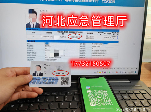 2024年低壓電工證樣本圖片