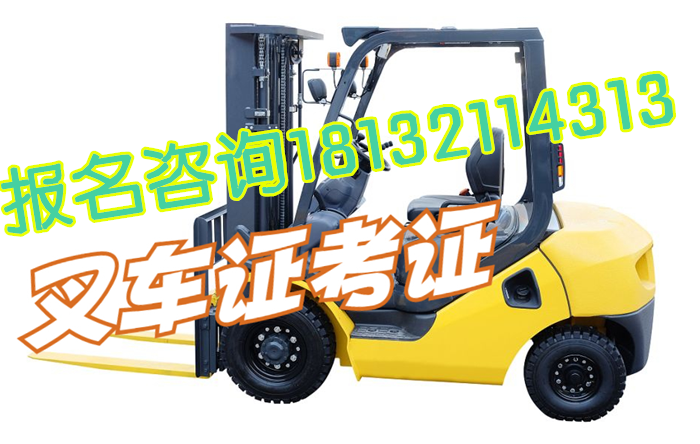 叉車(chē)查詢(xún)官網(wǎng)入口