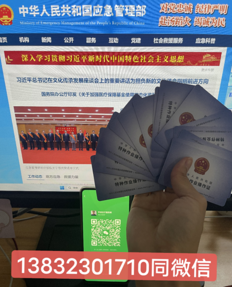 2024年低壓電工證報名入口官網（全國統一報名站點） 