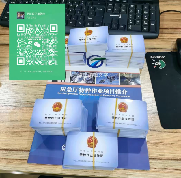 2024年電工上崗操作證報名入口官網(wǎng)（附最新網(wǎng)站）