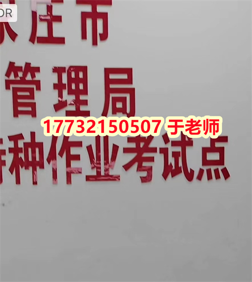 電工證報名入口官網2024年國網可查