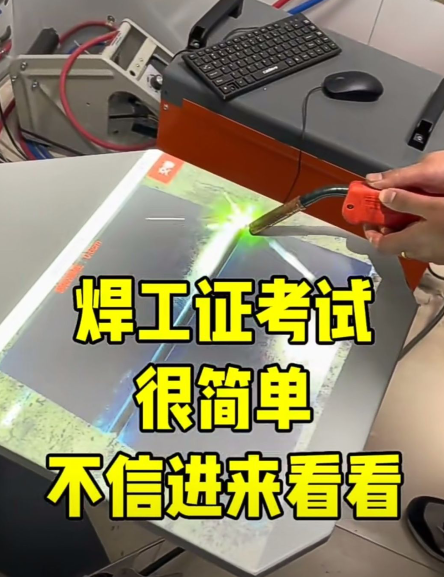 應(yīng)急管理局焊工證報(bào)名入口官網(wǎng)（2024年最新）