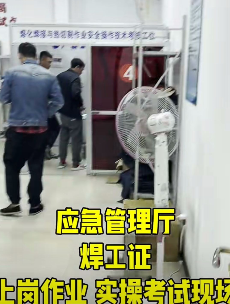 2024焊工證報名入口官網（附具體網址）