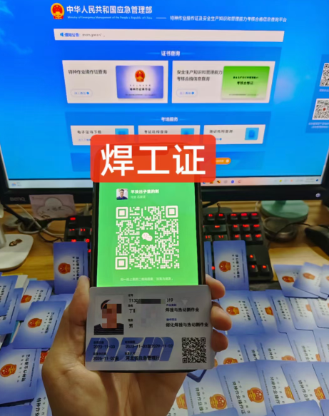 應(yīng)急管理局焊工證報(bào)名入口官網(wǎng)，你知道在哪里嗎？