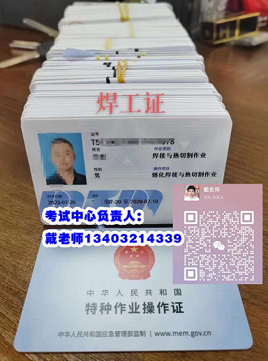 石家莊焊工證報名入口官網最新政策