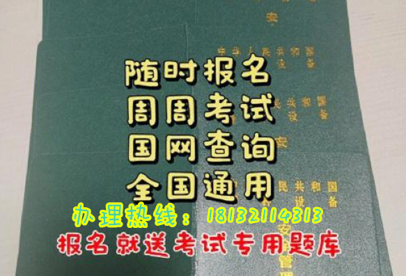 叉車特種操作證查詢官網