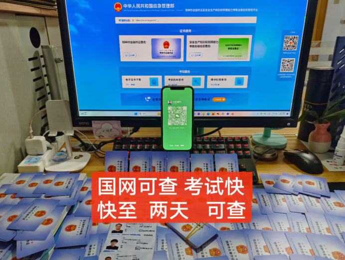 報考電工證去哪里報名（網上官網在哪里）