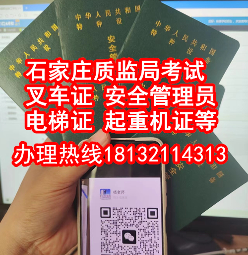 叉車證查詢網(wǎng)上查詢官網(wǎng)