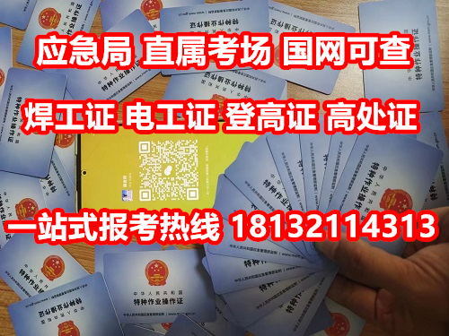 電工特種作業(yè)考試網(wǎng)上報名