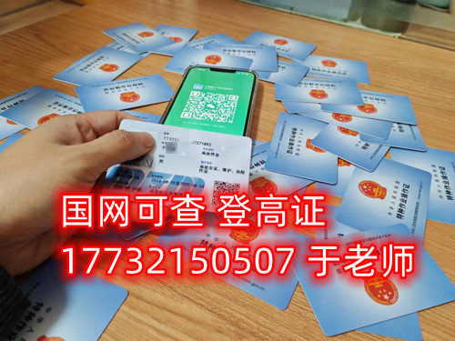 高空作業(yè)證辦理費(fèi)用多少？