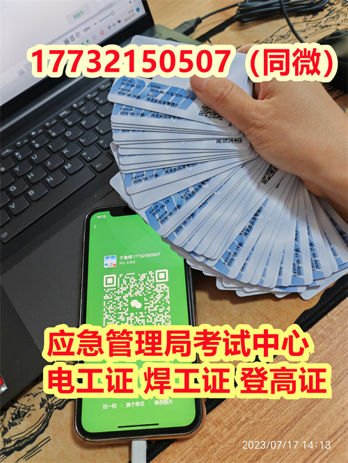 石家莊登高證報(bào)名費(fèi)多少