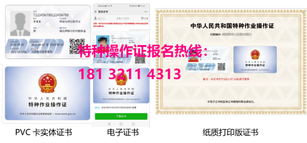 應急廳電工證官網報名入口全國通用