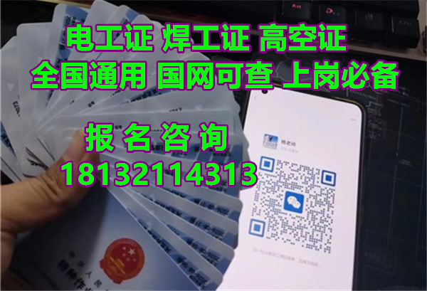 2024年電工證考試報名入口國網