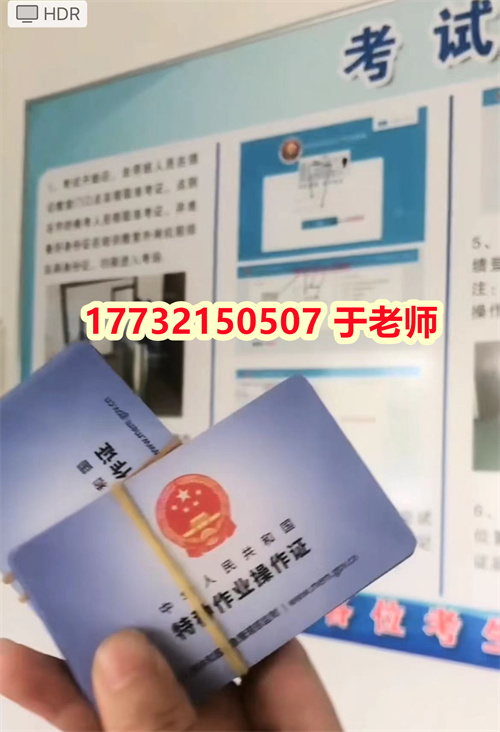 2024年石家莊電工證辦理入口官網(wǎng)