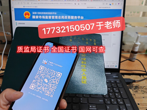 2024年新版特種設備安全管理員證樣本