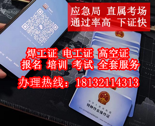 2024年應(yīng)急局低壓電工證報(bào)考官網(wǎng)入口