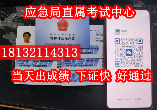 2024年焊工證報名網站官方網