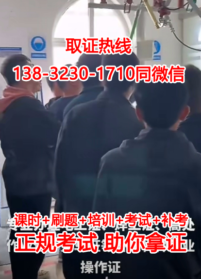 全國通用高空作業(yè)證官網(wǎng)最新報名入口