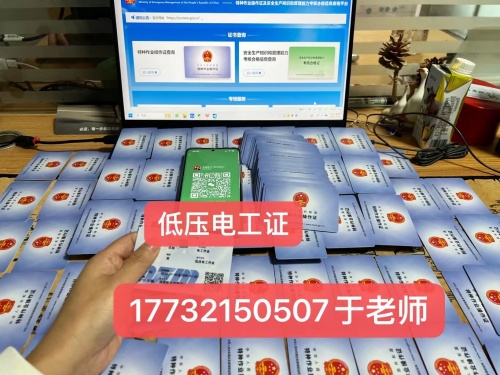 石家莊考電工證具體流程