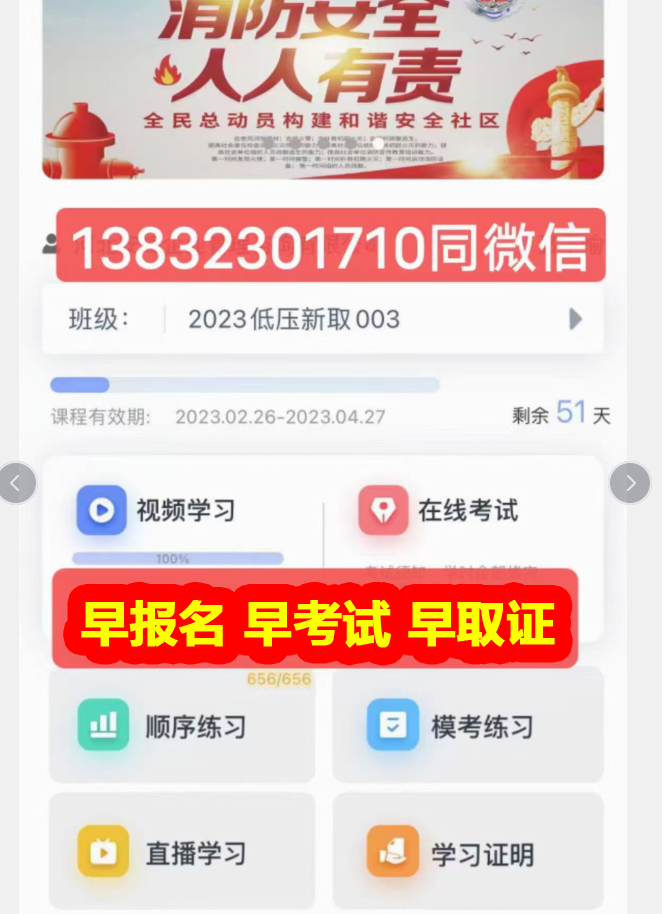 2024年安監局焊工證官網報名入口 怎么報名