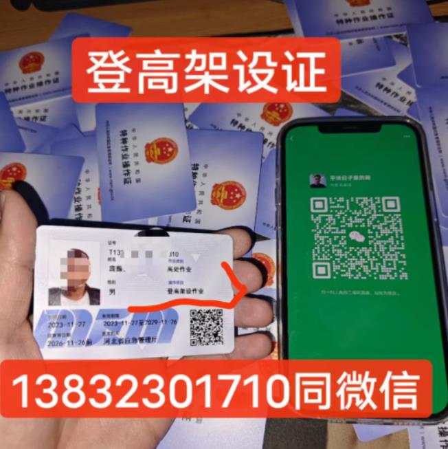 登高架設證報考官網（全國各省統一報名入口）