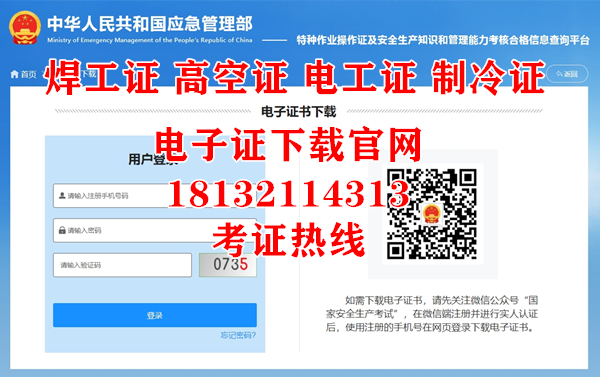 全國通用電工證官網報名入口（2024）