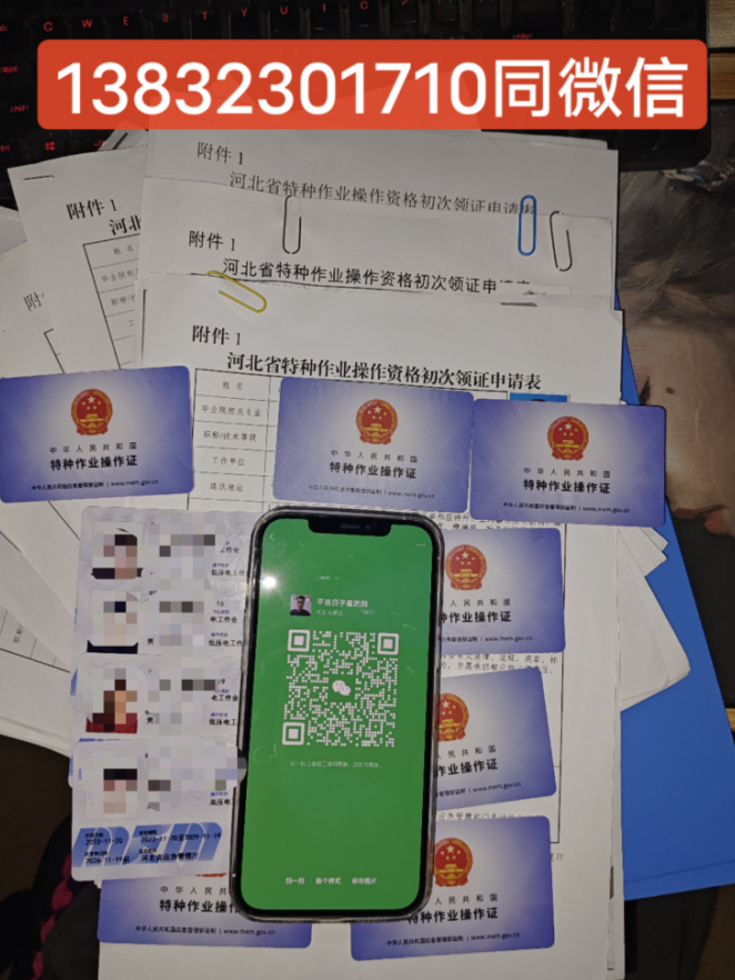 高空證報名入口官網(wǎng)（應(yīng)急管理廳指定考場）