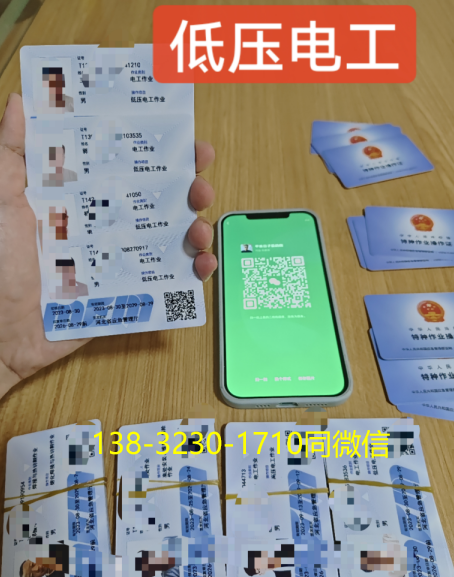  考低壓電工證在哪個網站報名（正規拿證流程）