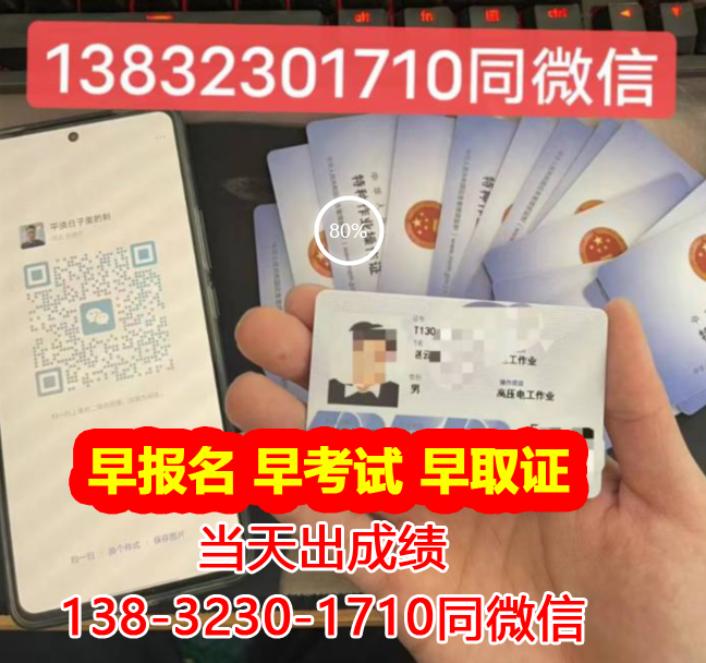 考電工證在哪個網站報名 報名流程 考試流程