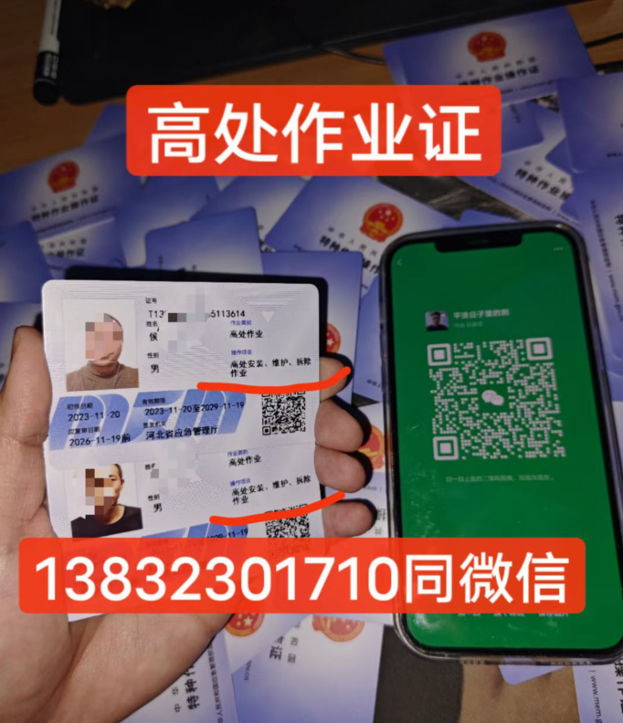 考高空作業(yè)證在哪個網(wǎng)站報名 報名流程 考試流程