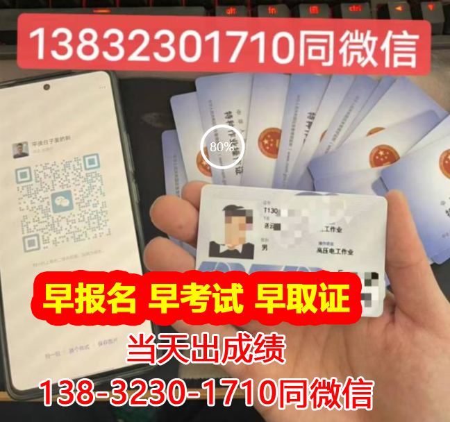 【電工常識百科】電工證怎樣考?