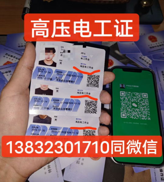 高壓電工證考試題