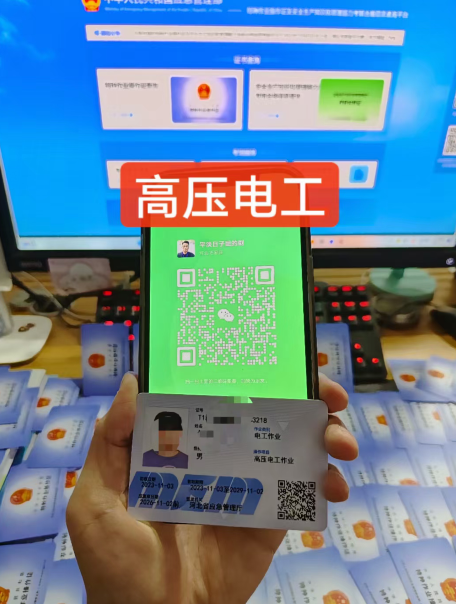 電工證怎么考取需要什么條件