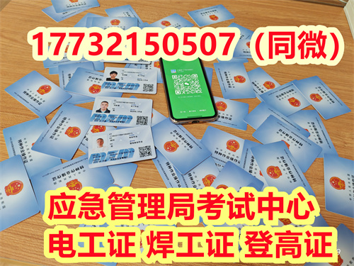  石家莊考低壓電工證報名費