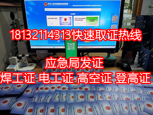 低壓電工證報(bào)考官網(wǎng)網(wǎng)址