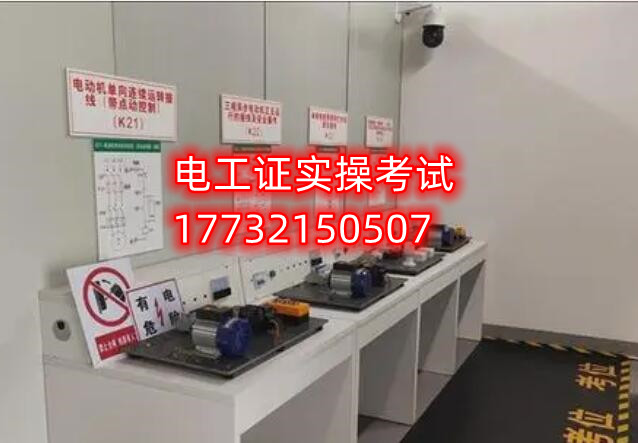 石家莊安監局電工證網上報名流程