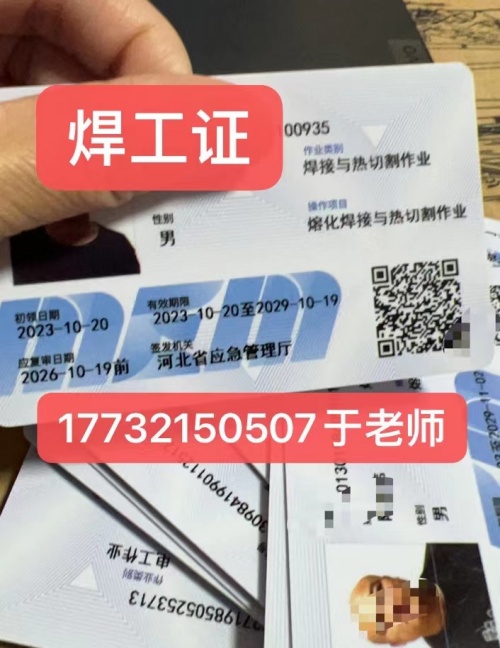 焊工證復審報名入口官網