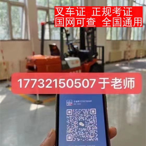 石家莊質監局叉車證多少分及格？