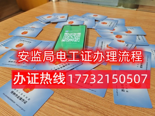 全國通用電工證哪里考？